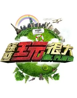 山海食肆 国漫美食动画封面