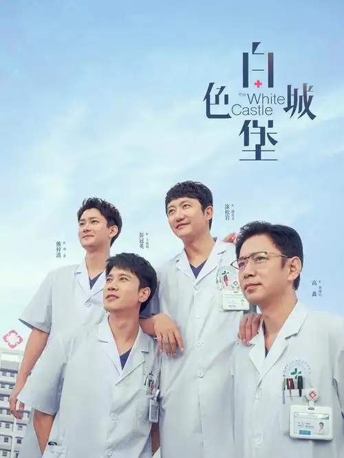 铁皮心脏 机甲动画封面